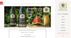 Desktop Screenshot of chillagwinery.com