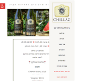 Tablet Screenshot of chillagwinery.com